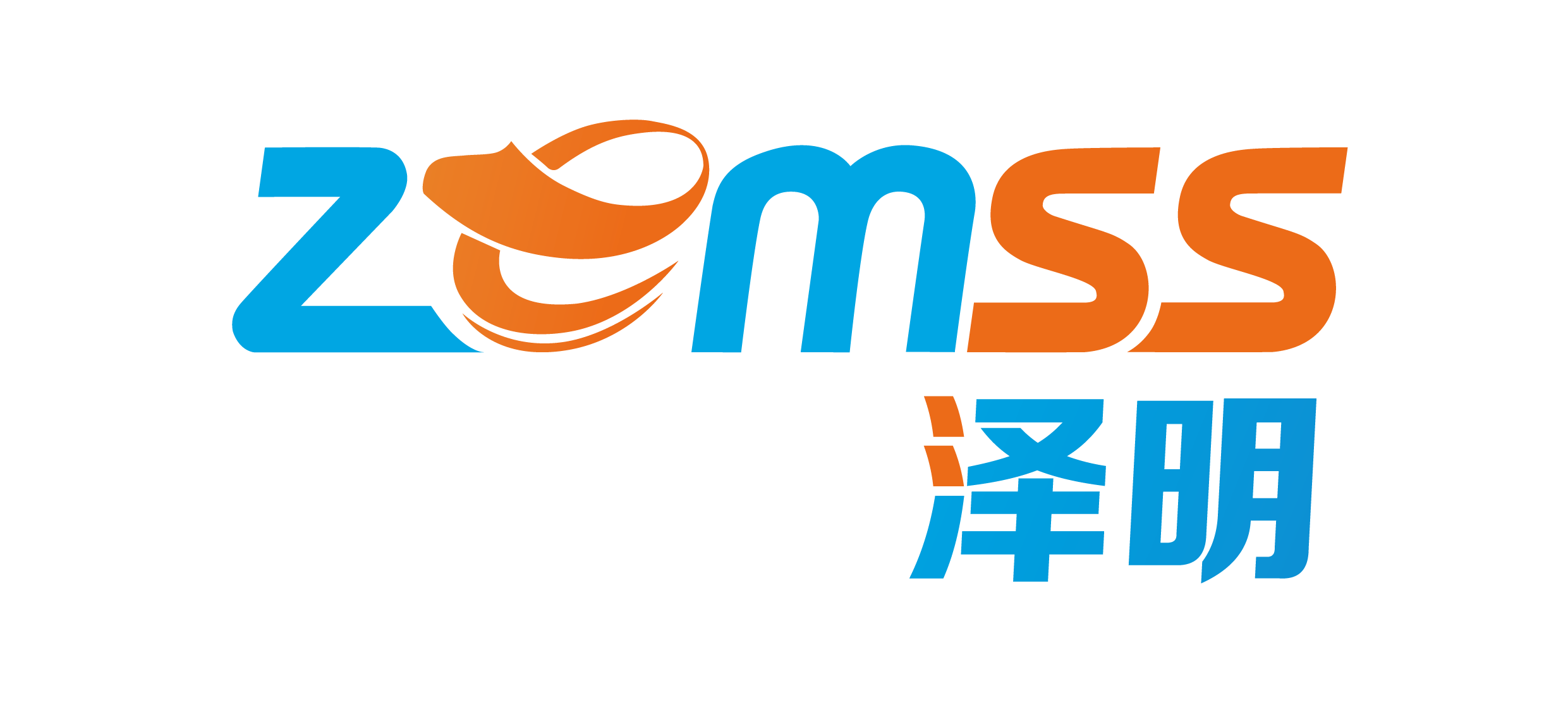 山西泽明环保科技有限公司